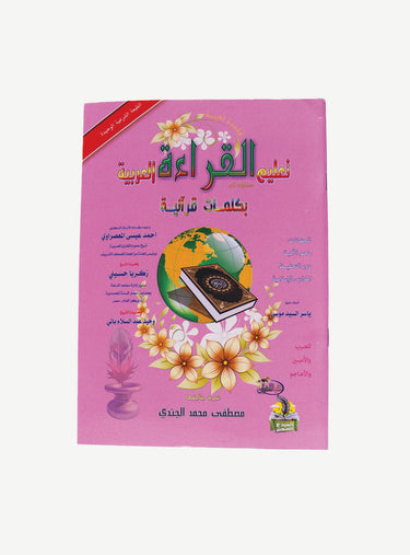 Children’s Learning Book